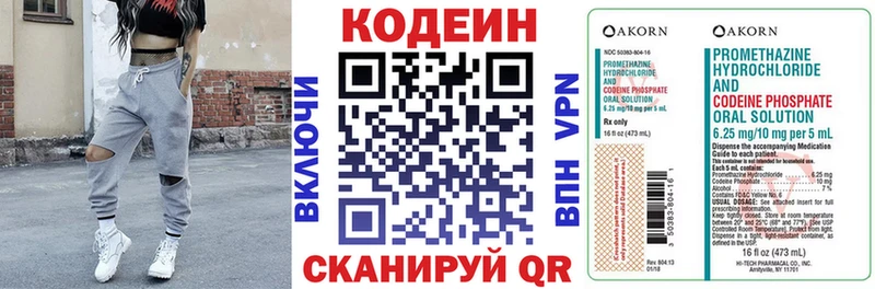 Кодеиновый сироп Lean Purple Drank Западная Двина