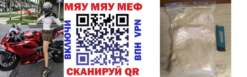Меф кристаллы  Западная Двина 