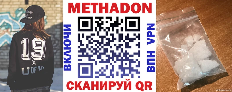 Метадон methadone  Западная Двина 