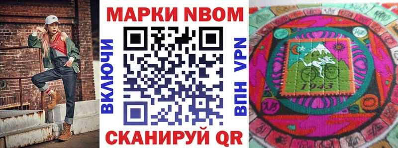 Марки N-bome 1,8мг купить сайты кракен tor Западная Двина